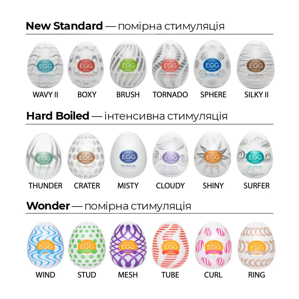 Набор яиц мастурбаторов Tenga Egg New Standard Pack (6 яиц)