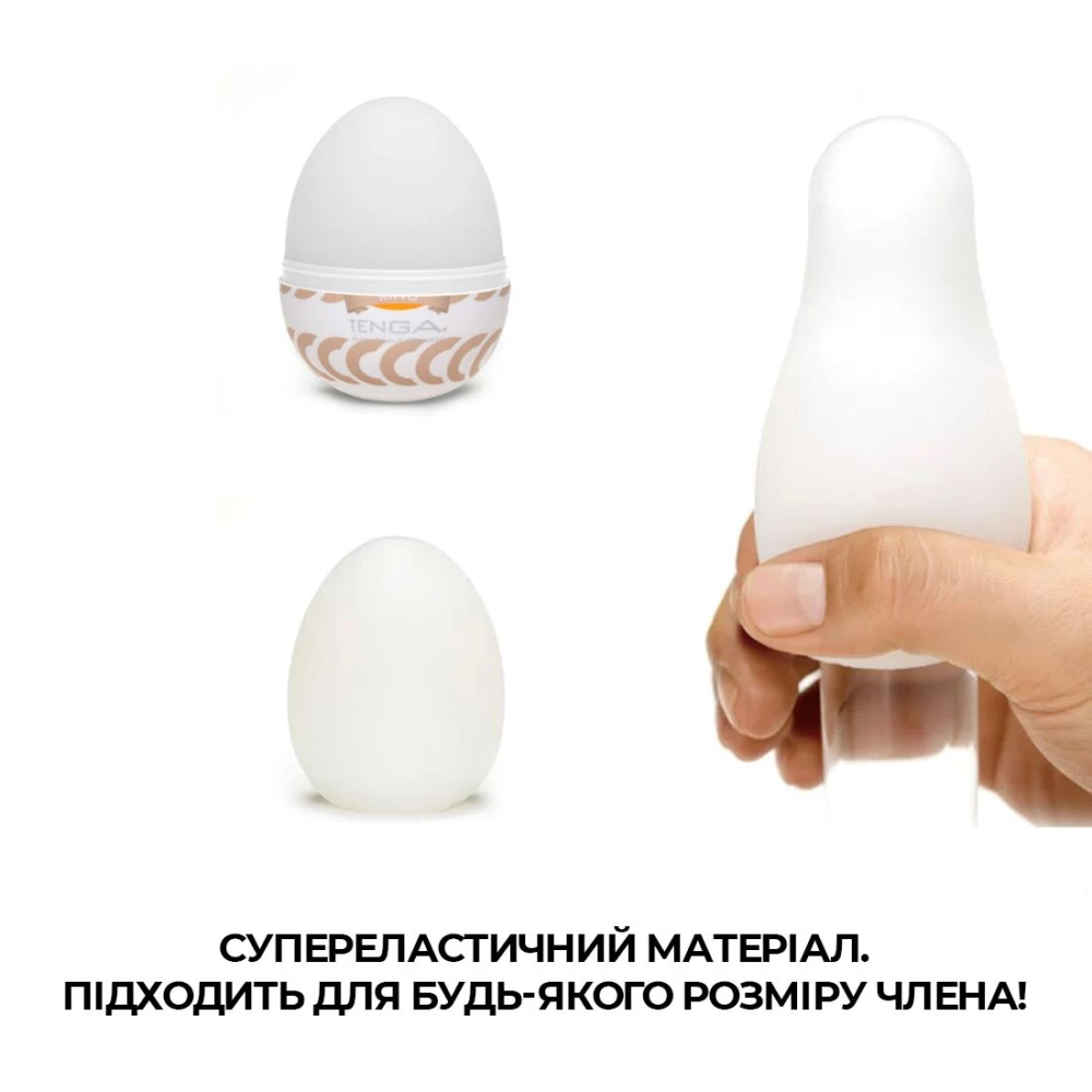 Мастурбатор-яйцо Tenga Egg Ring с асимметричным рельефом