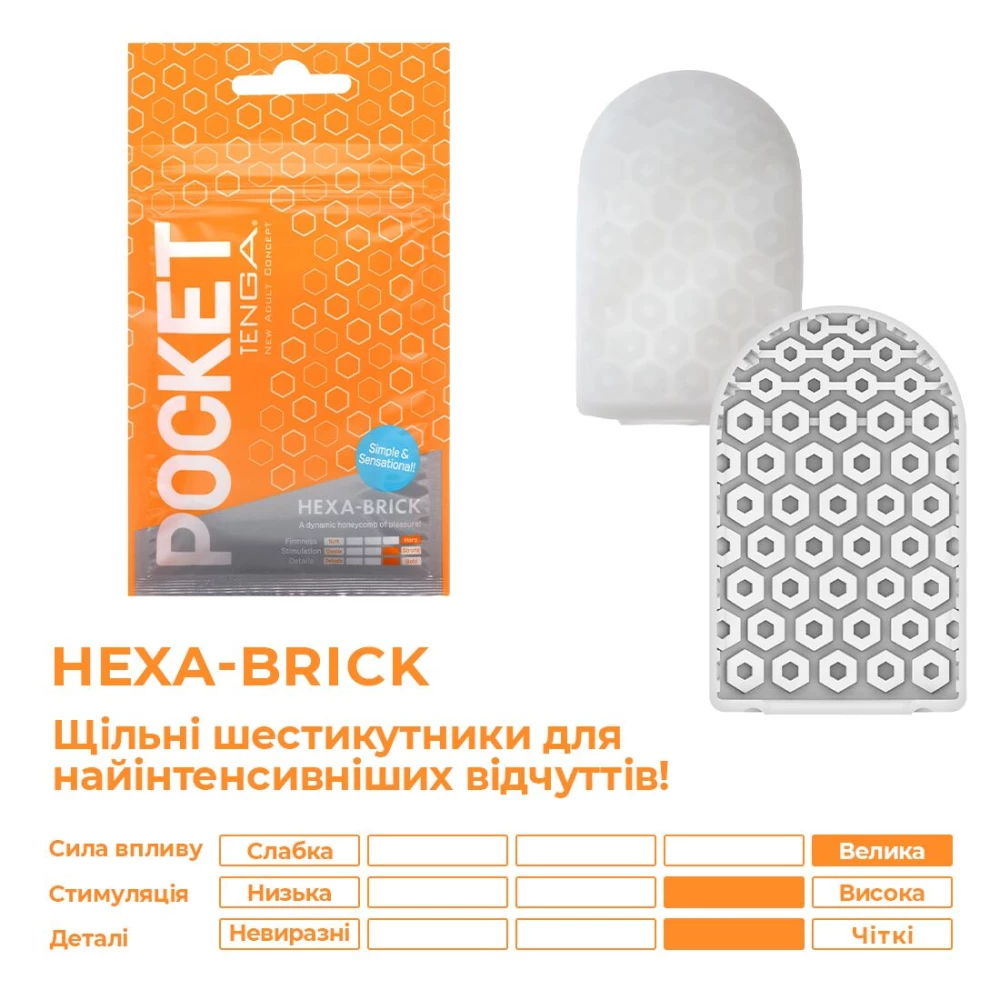 Мастурбатор TENGA Pocket Hexa-Brick