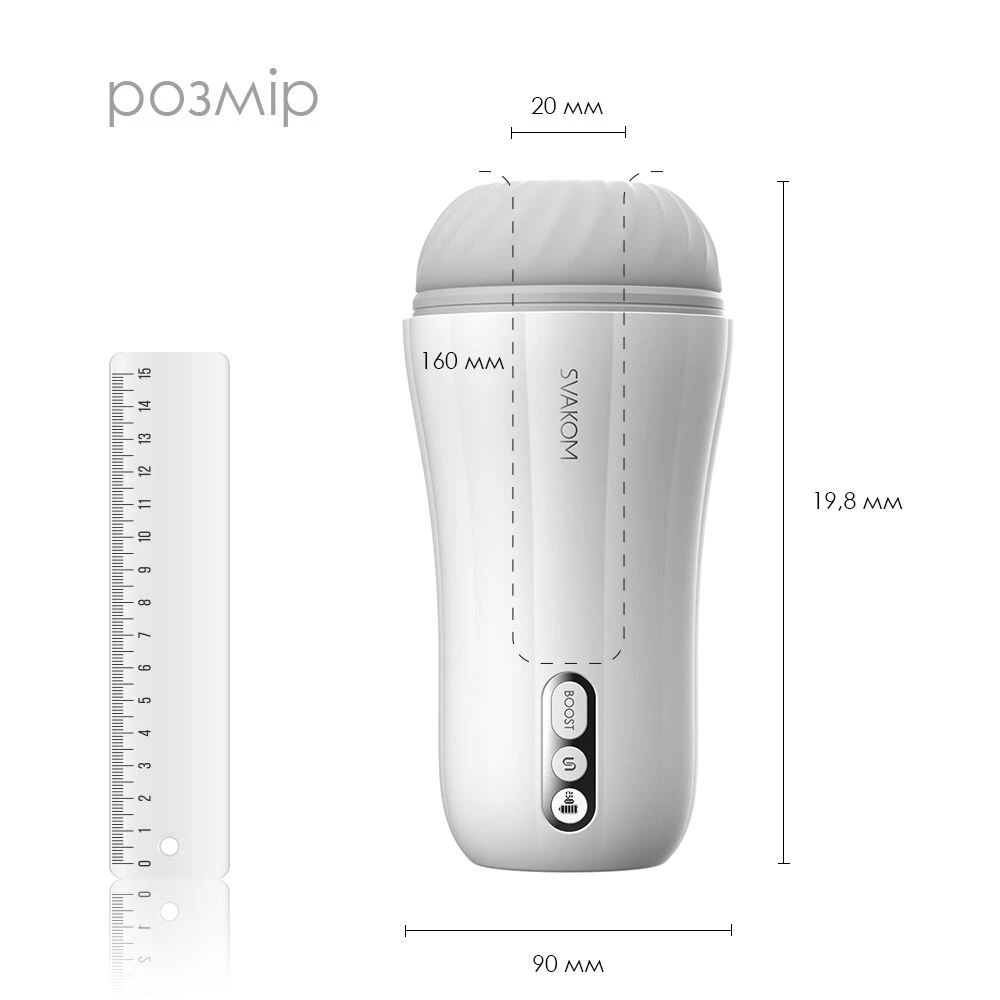 Мастурбатор с вибрацией Svakom Robin White, ультрамягкий рукав, функция Boost, LED-экран