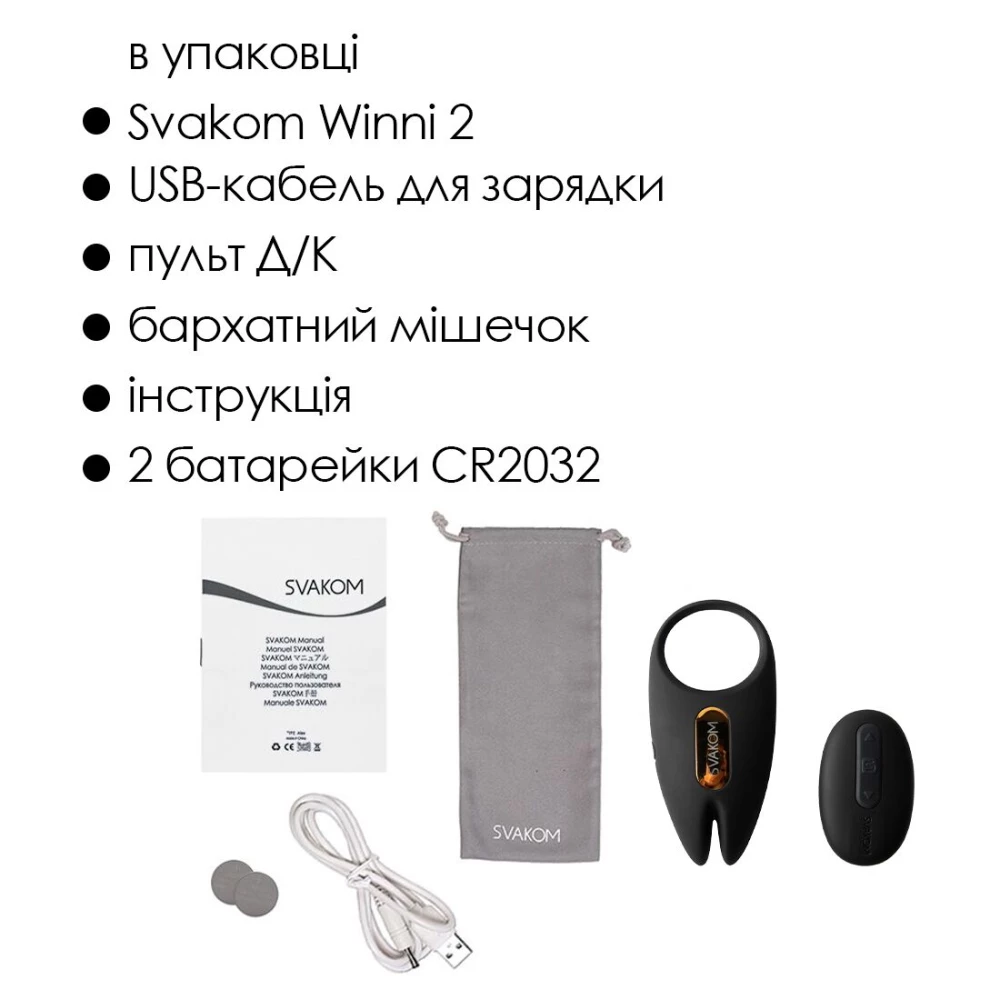 Эрекционное виброкольцо Svakom Winni 2, управление со смартфона, пульт ДУ.