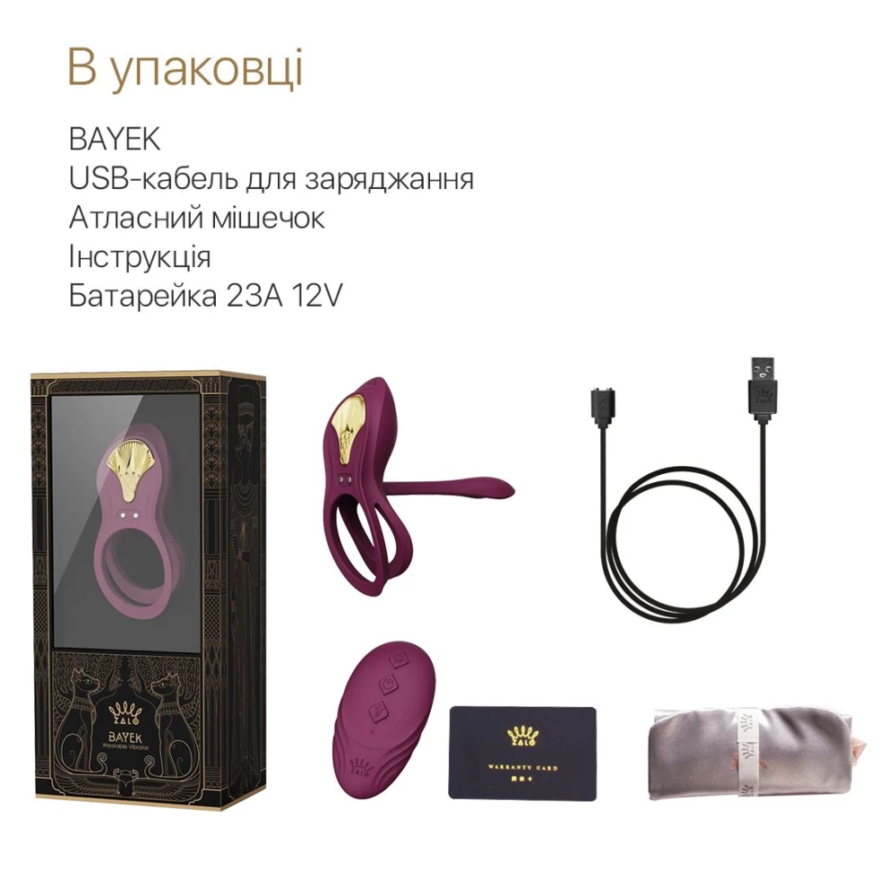 Смарт ерекційне кільце Zalo — BAYEK Velvet Purple, подвійне з ввідною частиною, пульт ДК