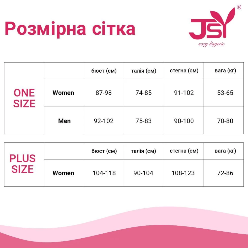 Боді-сітка JSY “Емілія“ зі знімними стрепами One Size, боді, стрепи