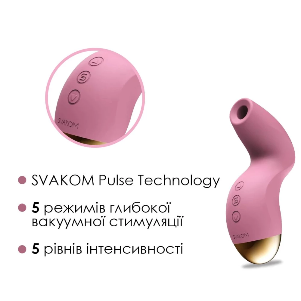 Вакуумний кліторальний стимулятор Svakom Pulse Pure Pale Pink, 5 режимів, 5 інтенсивностей у кожному