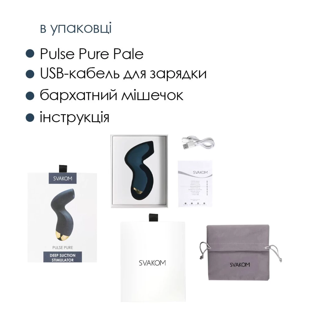 Вакуумный клиторальный стимулятор Svakom Pulse Pure Navy Blue, 5 режимов, 5 интенсивностей в каждом