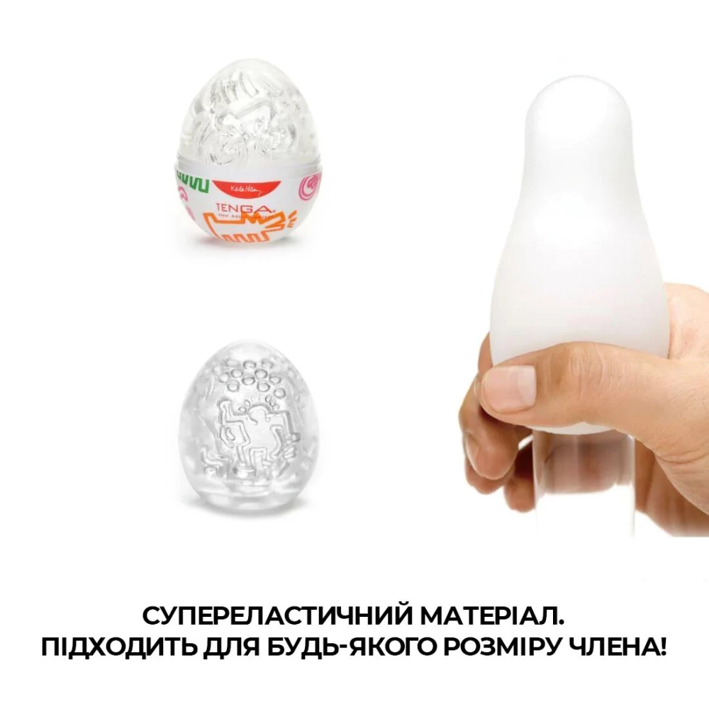 Мастурбатор-яйцо Tenga Keith Haring Egg Party