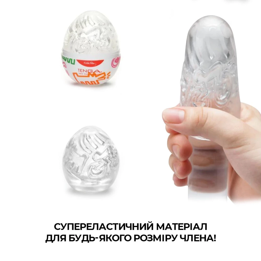 Набір мастурбаторів-яєць Tenga Keith Haring Egg Street (6 яєць)