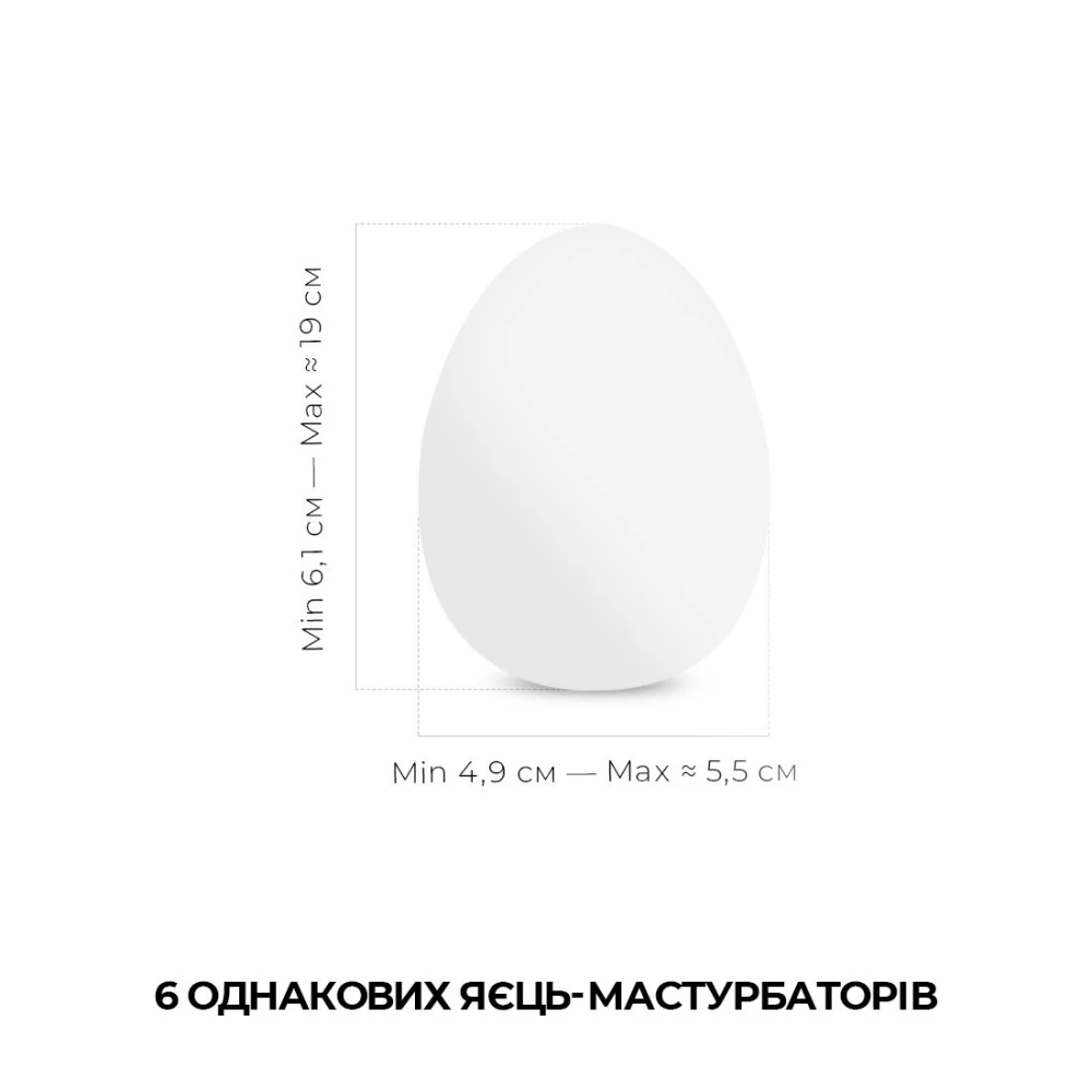 Набор яиц мастурбаторов Tenga Egg Cool Pack (6 яиц)