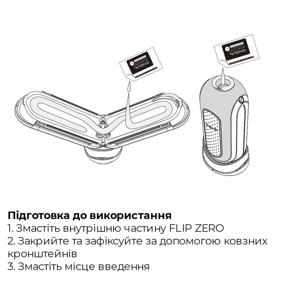 Вибромастурбатор Tenga Flip Zero Electronic Vibration White, сменная интенсивность, раскладной