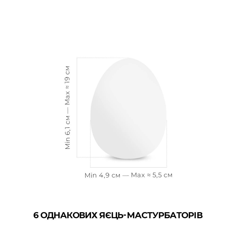 Набор мастурбаторов-яиц Tenga Egg Shiny Pride Edition (6 яиц)